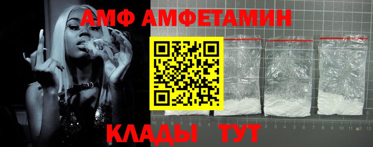 АМФ  АМФЕТАМИН Розовый  Амфетамин  Рязань  Вход с VPN 