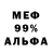 АМФЕТАМИН Розовый Crymatory