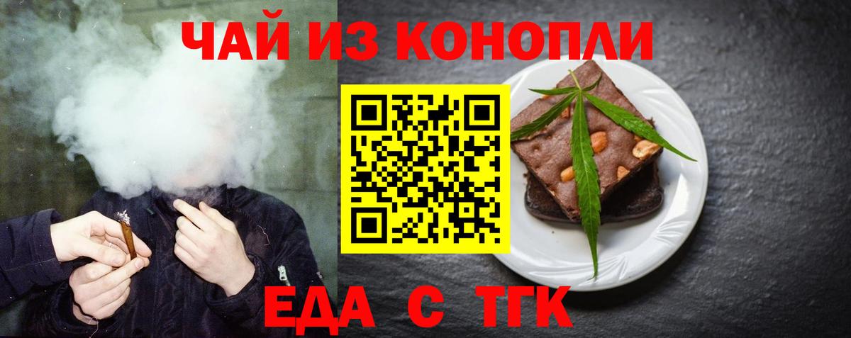 Рязань  Еда ТГК конопля  Вход с VPN 