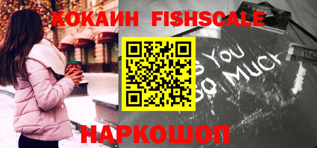 COCAIN Боливия  Cocaine FishScale  Вход с VPN  Рязань 