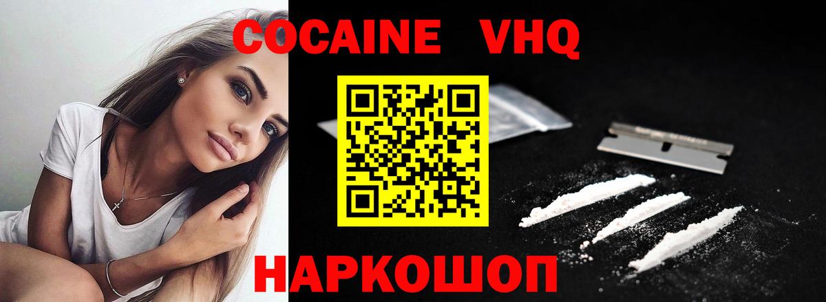 COCAIN Перу Рязань