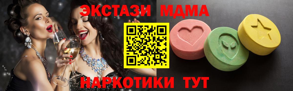Рязань  ЭКСТАЗИ 280мг  Вход с VPN  Ecstasy диски 