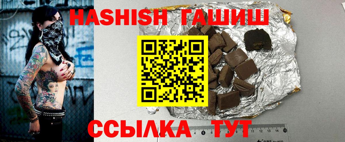 Гашиш гашик  Гашиш VHQ  даркнет сайт  Вход с VPN  Рязань  ГАШИШ 