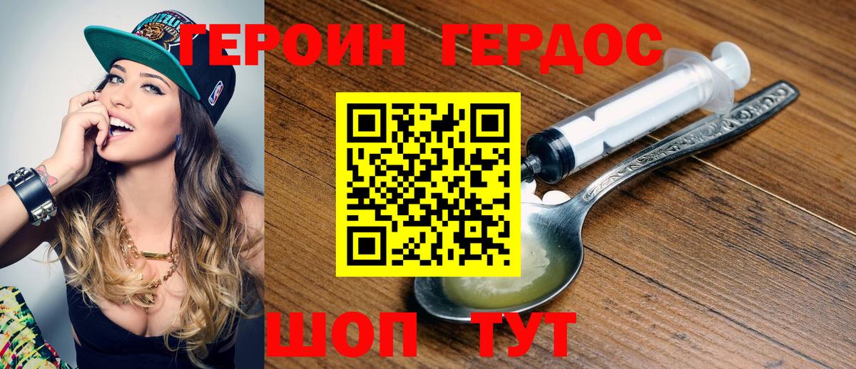 ГЕРОИН герыч  Вход с VPN  Рязань 