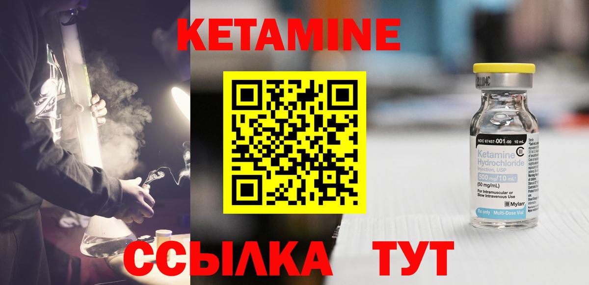 Кетамин VHQ  Вход с VPN  Рязань  КЕТАМИН ketamine 