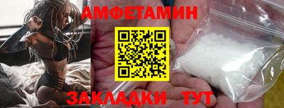 амфетамин Сланцы
