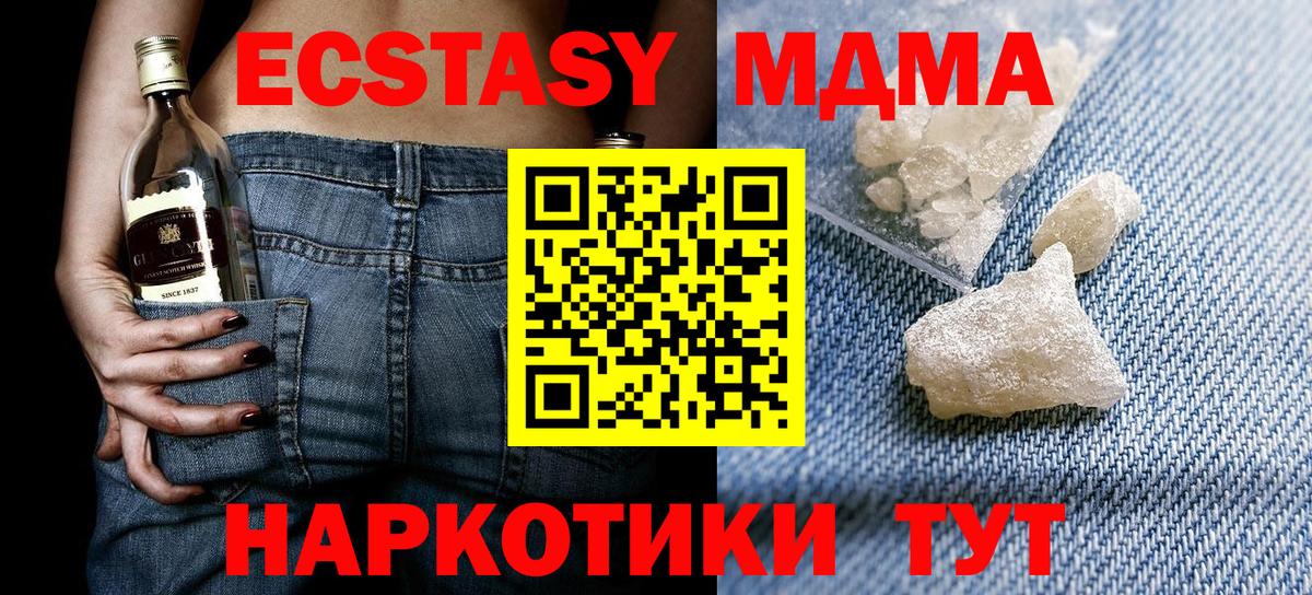 МДМА crystal Рязань