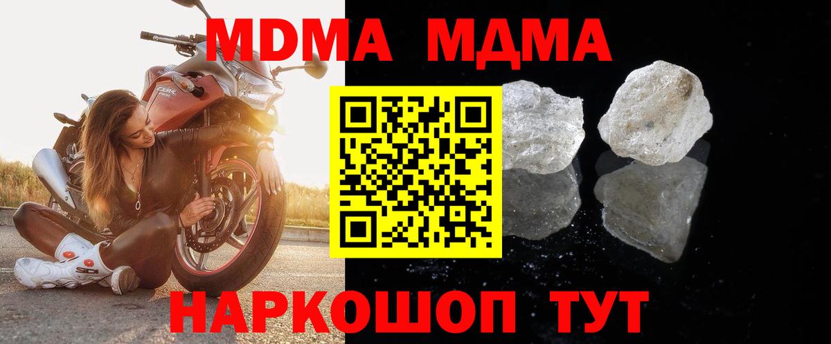 МДМА VHQ  Вход с VPN  Рязань  МДМА crystal 