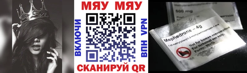 МЕФ кристаллы  Рязань 