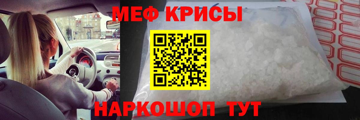 Меф  Рязань