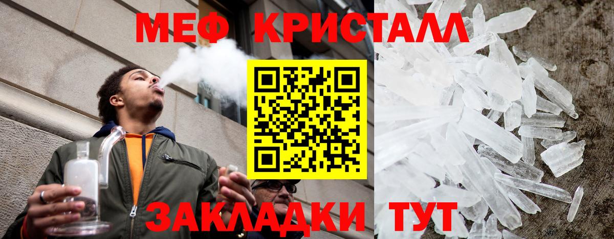 МЕФ мяу мяу  купить закладку  Меф 4 MMC  МЕФ  Рязань  Вход с VPN 