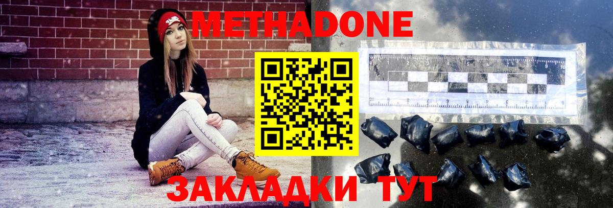 это какой сайт  Вход с VPN  Рязань  Метадон VHQ 