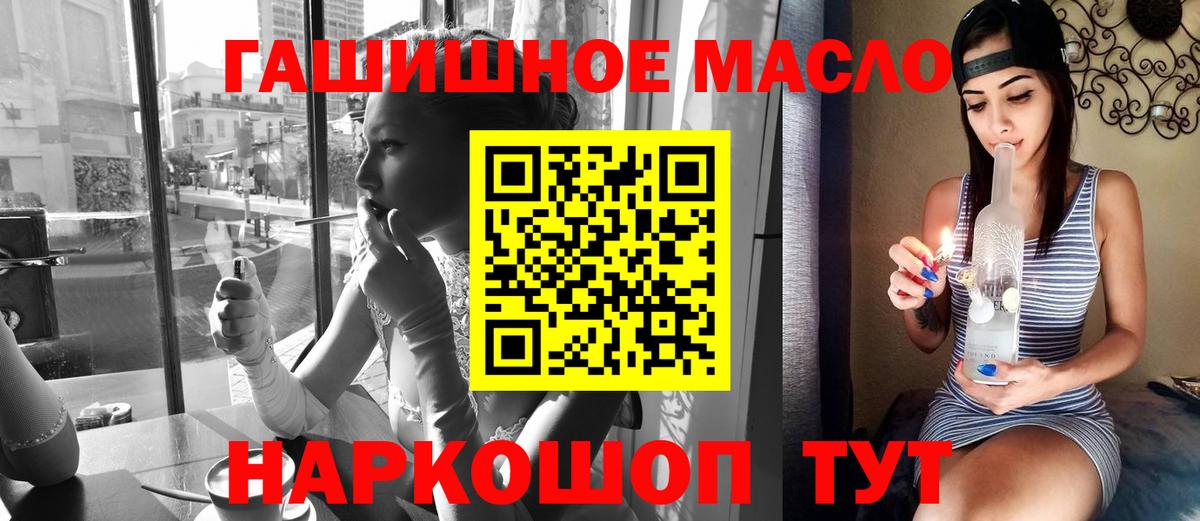 Рязань  ТГК THC oil  Вход с VPN  ТГК концентрат 