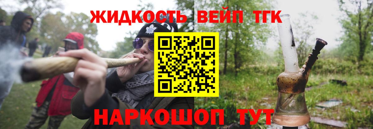 ТГК концентрат Рязань
