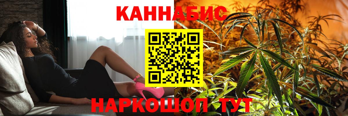 МАРИХУАНА SATIVA & INDICA Рязань